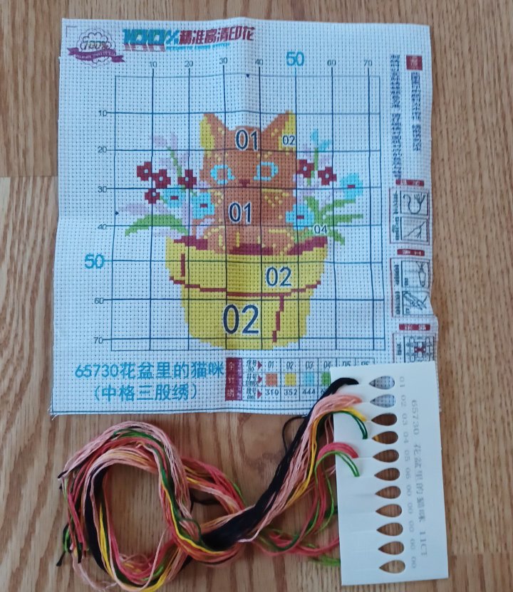 Small 11ct MNLS (mona lisa) Cross Stitch Kits