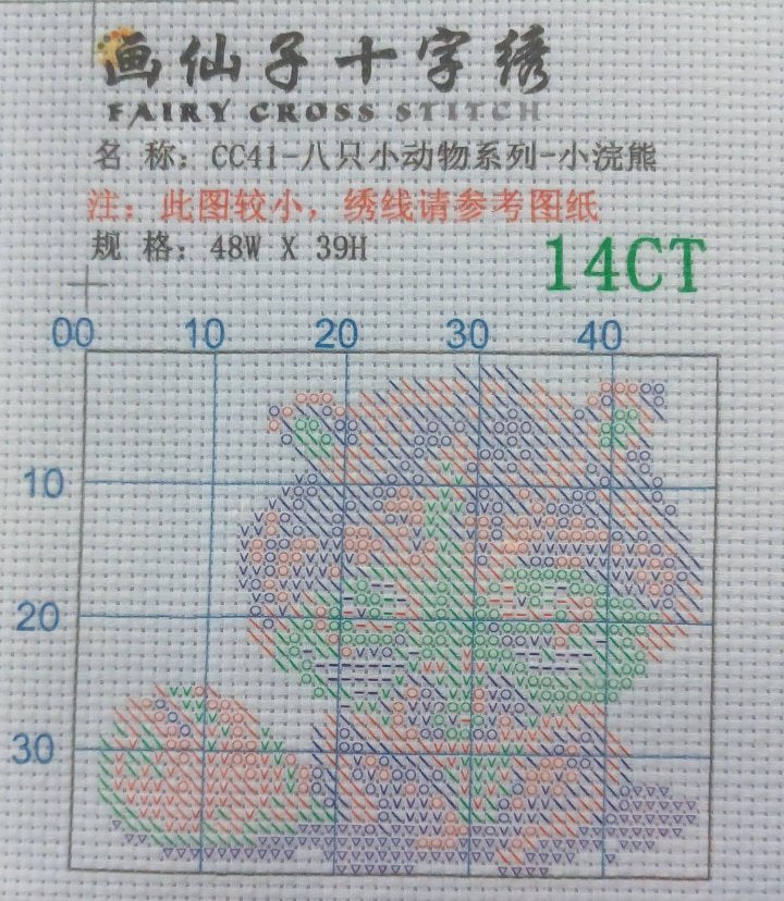 Small Fairy Brand Cross Stitch Kits